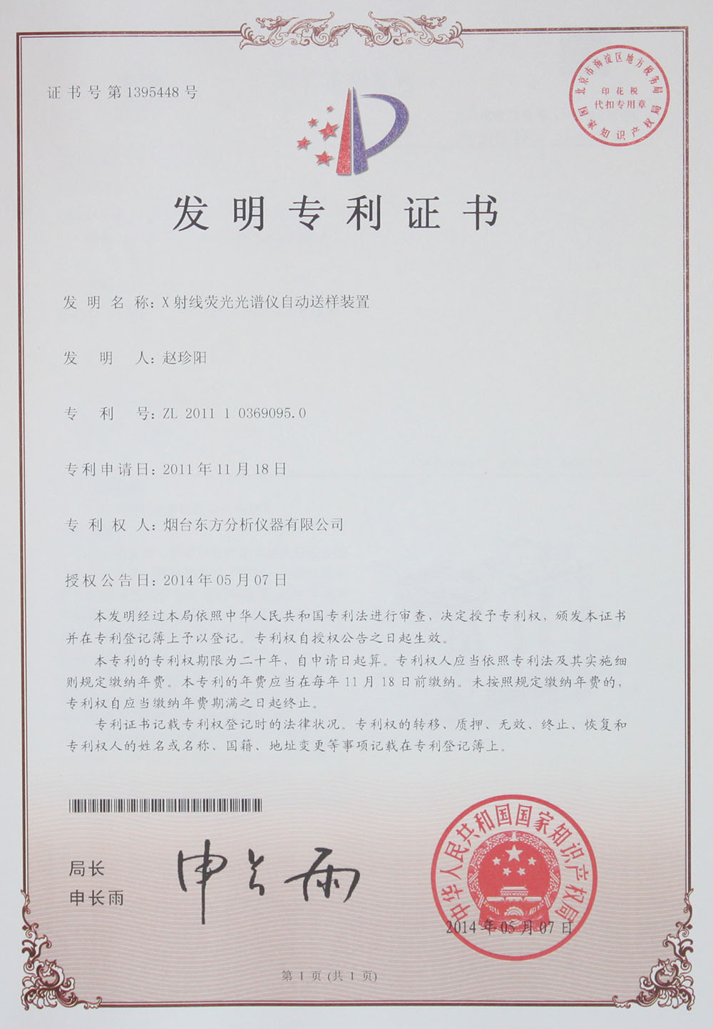Honor4